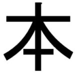 Member